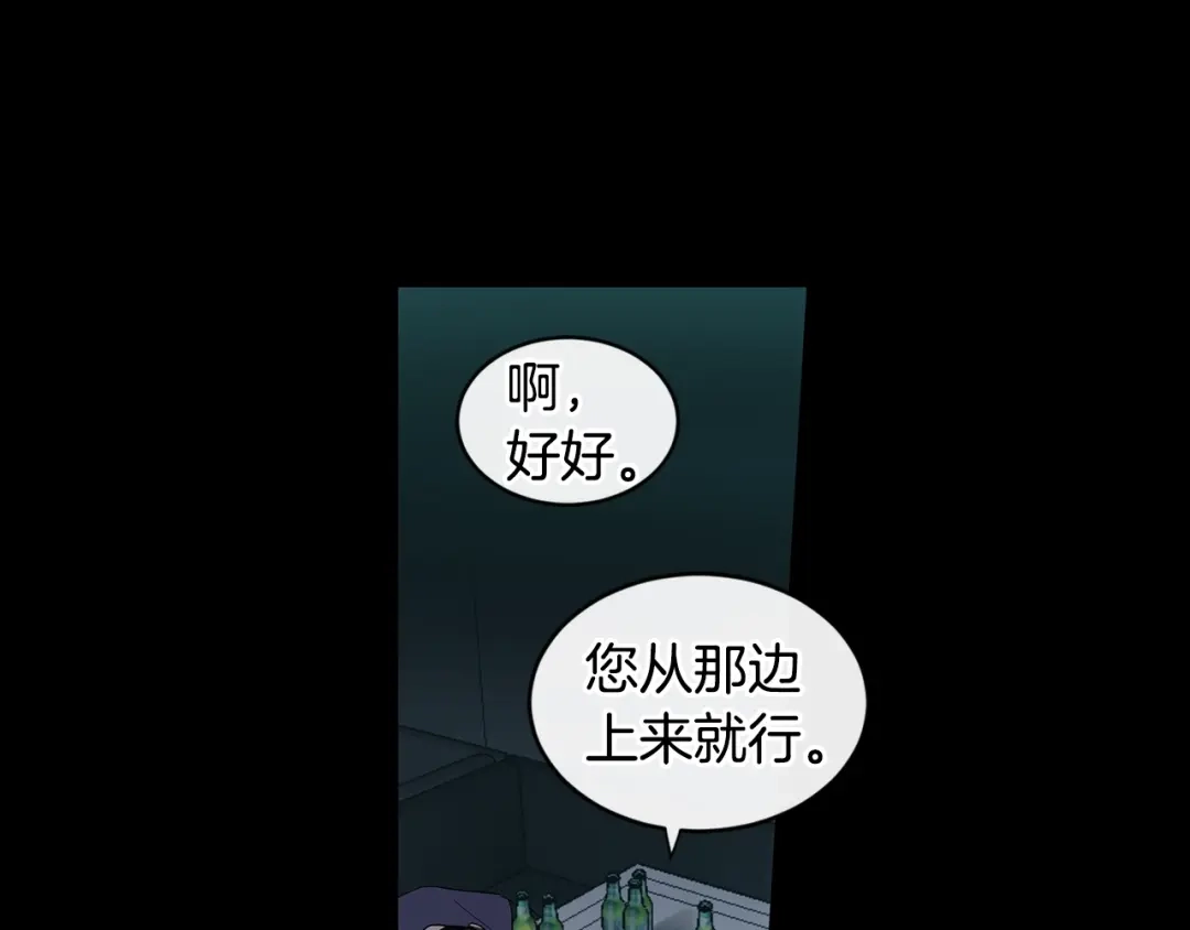 回不去的夏天 第8话 酒后撒娇 第70页
