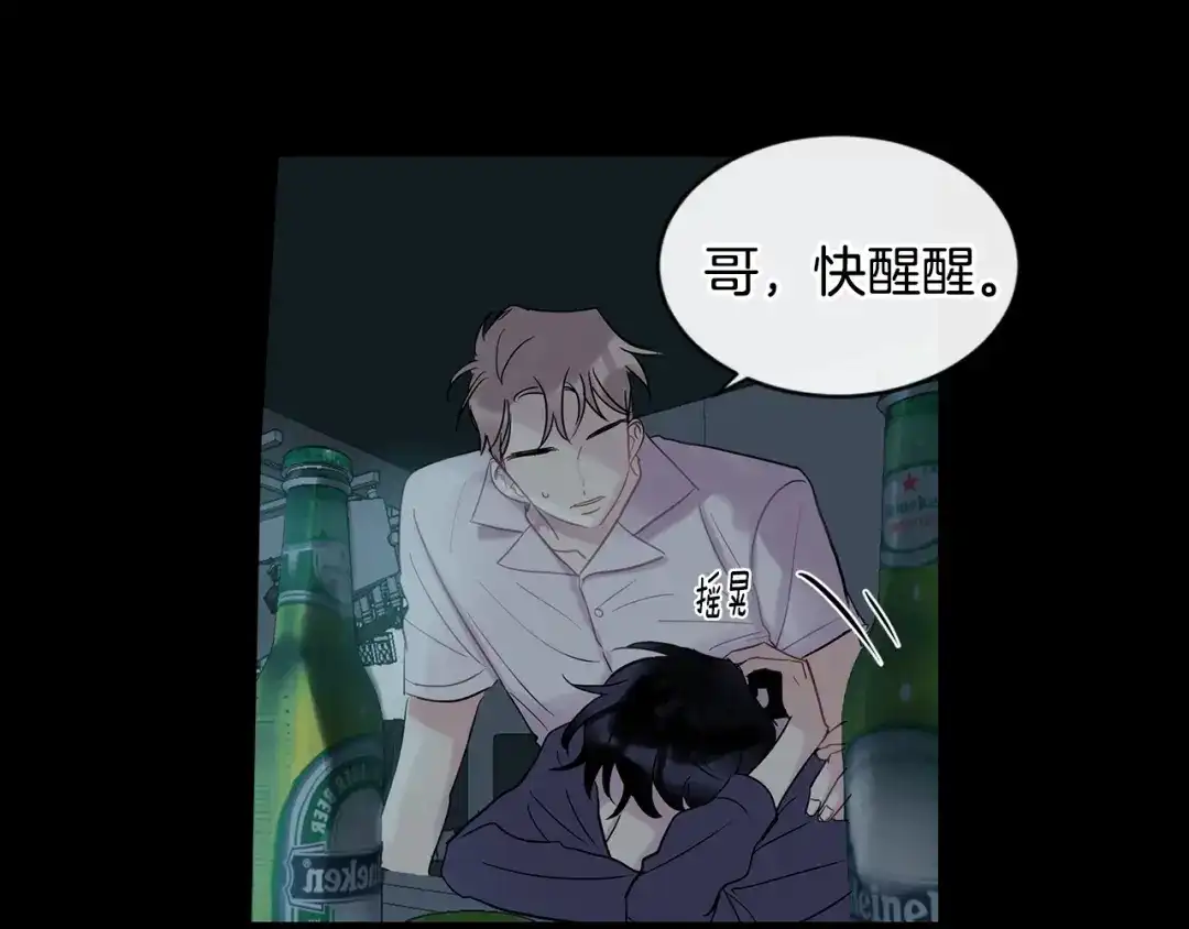 回不去的夏天 第8话 酒后撒娇 第72页