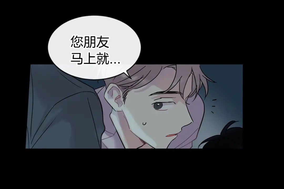 回不去的夏天 第8话 酒后撒娇 第73页