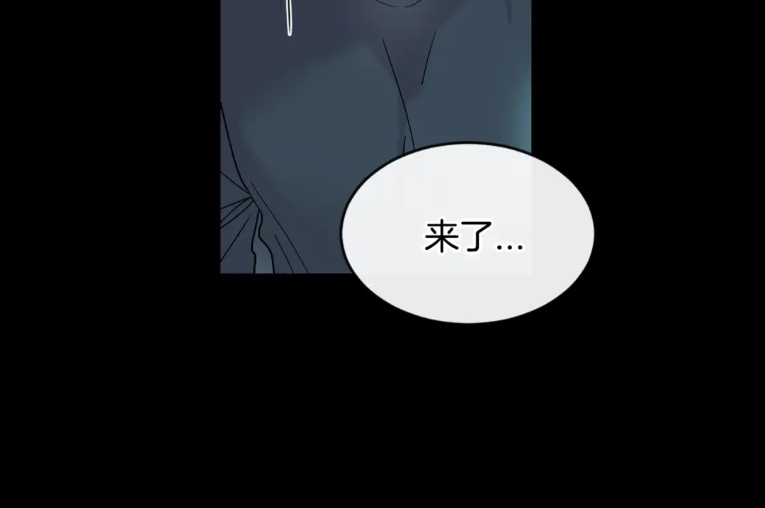 回不去的夏天 第8话 酒后撒娇 第75页