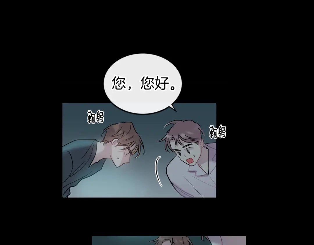 回不去的夏天 第8话 酒后撒娇 第76页