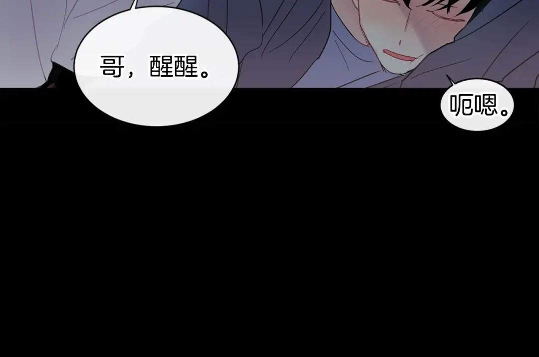 回不去的夏天 第8话 酒后撒娇 第79页