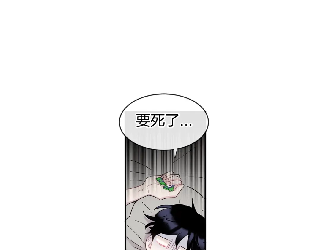 回不去的夏天 第8话 酒后撒娇 第8页