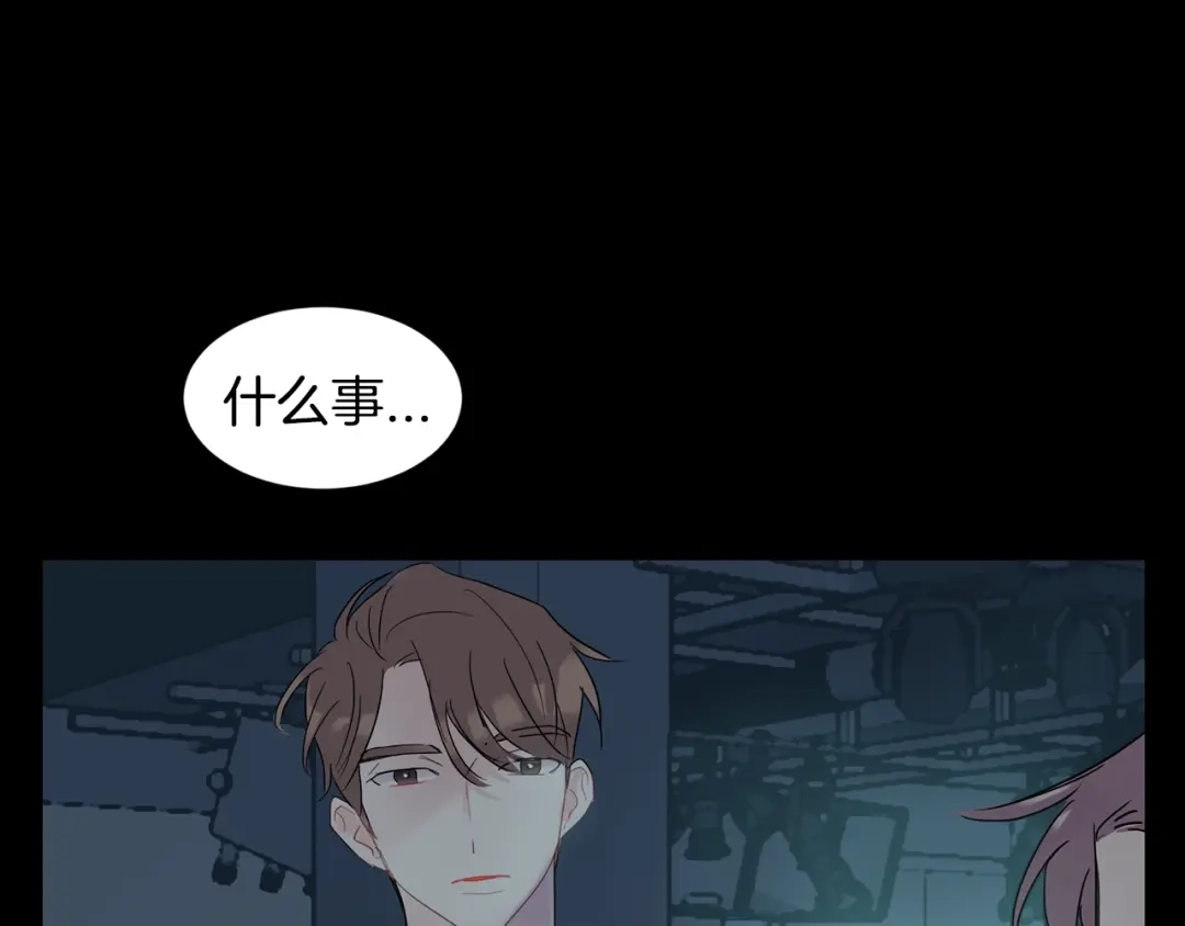 回不去的夏天 第8话 酒后撒娇 第80页