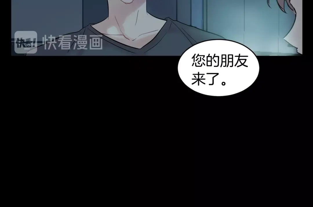 回不去的夏天 第8话 酒后撒娇 第81页
