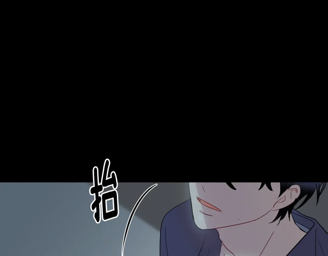 回不去的夏天 第8话 酒后撒娇 第88页