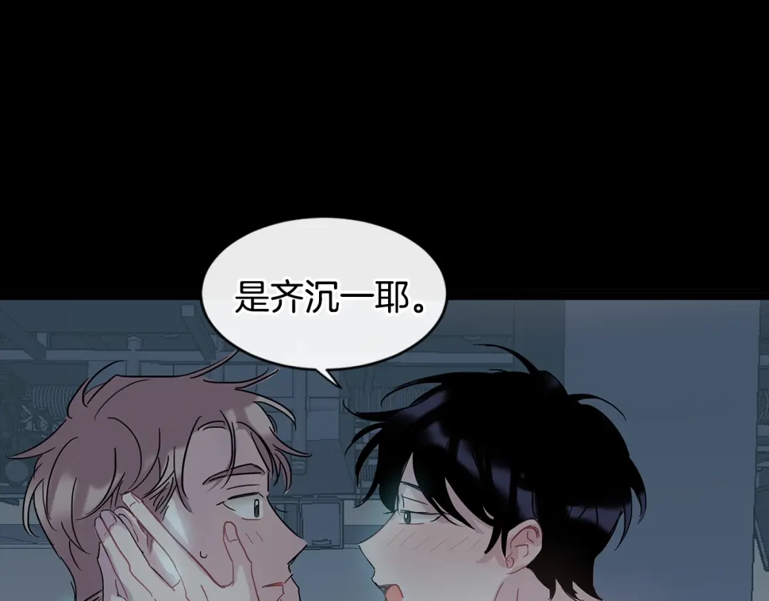 回不去的夏天 第8话 酒后撒娇 第90页