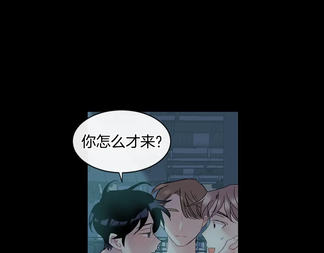 回不去的夏天 第8话 酒后撒娇 第94页