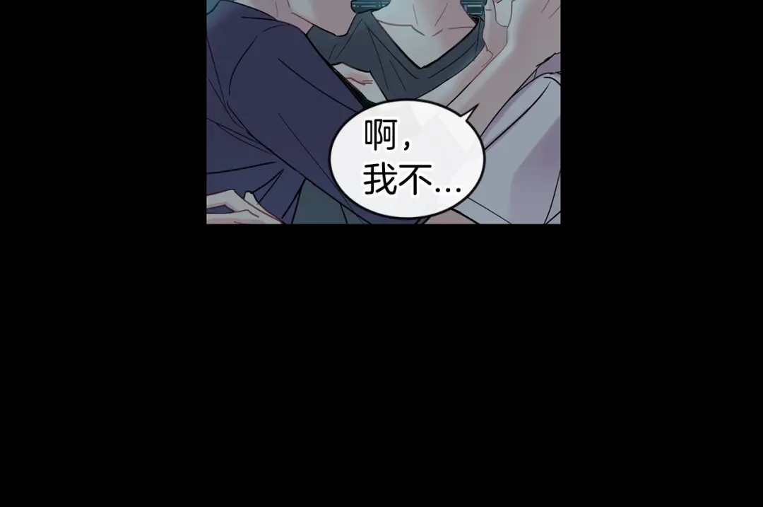 回不去的夏天 第8话 酒后撒娇 第95页