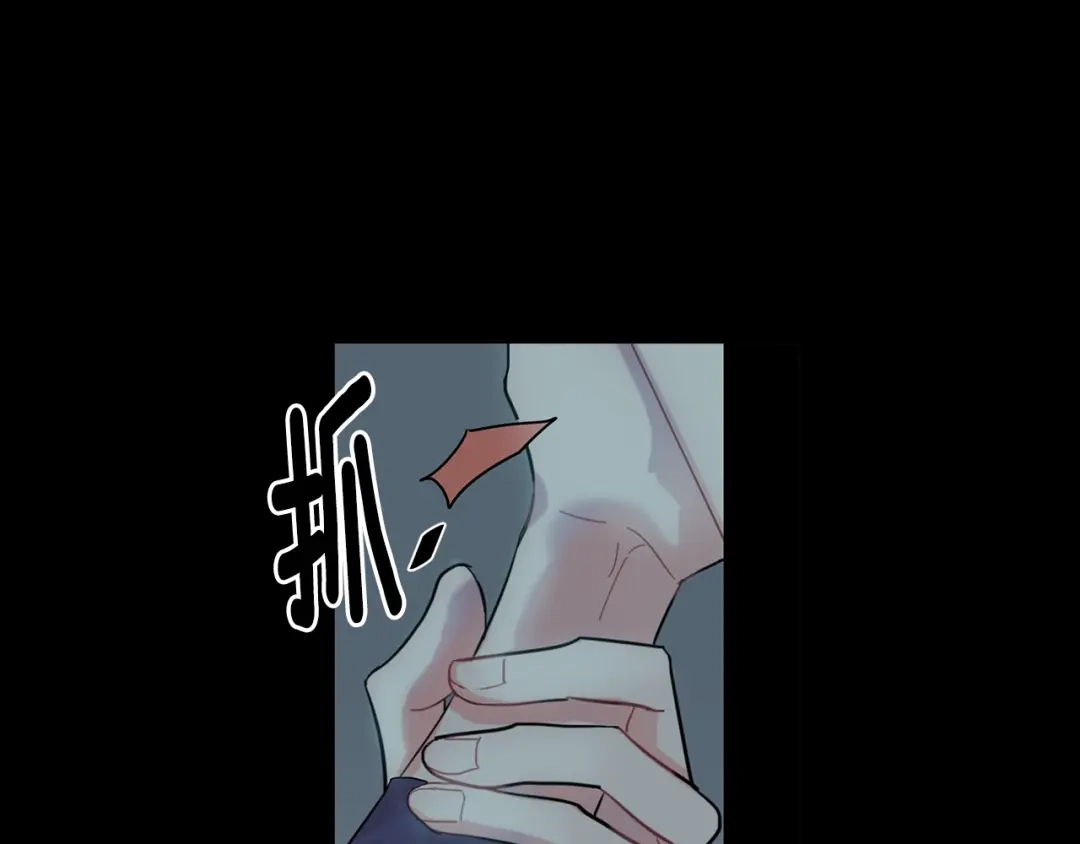 回不去的夏天 第8话 酒后撒娇 第96页