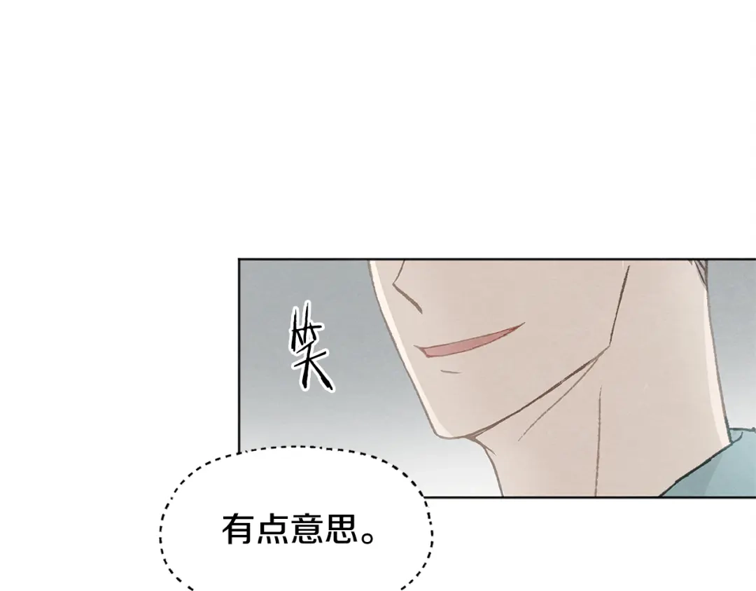 爱憎匮乏 第10话 公司大佬 第111页