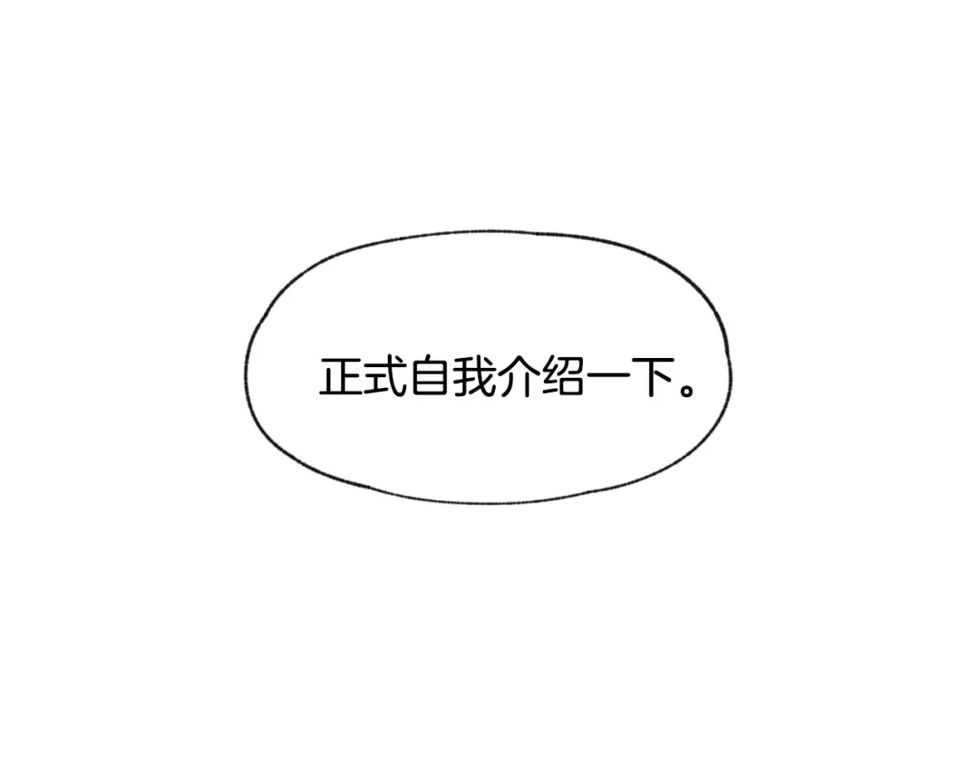 爱憎匮乏 第10话 公司大佬 第18页