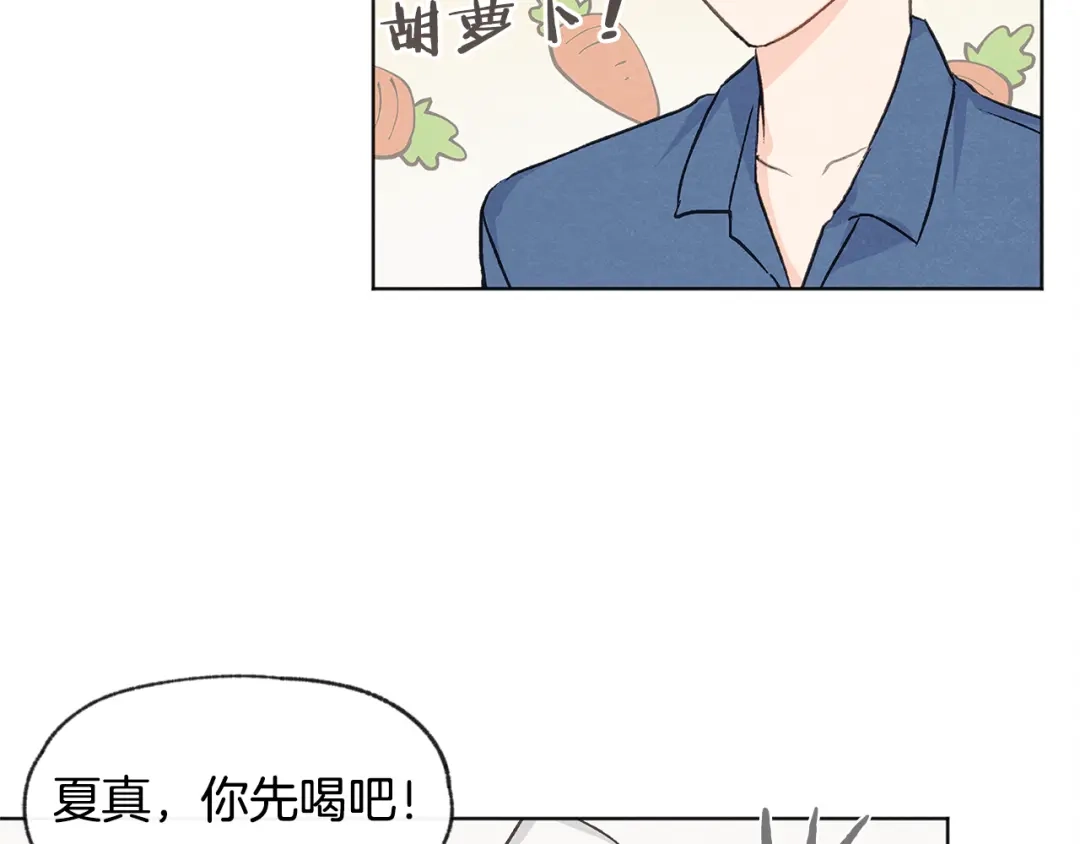 爱憎匮乏 第10话 公司大佬 第39页