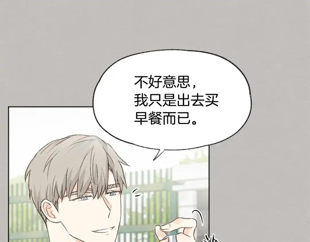 爱憎匮乏 第11话 街上偶遇 第10页