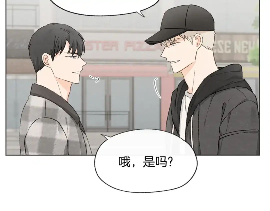 爱憎匮乏 第11话 街上偶遇 第103页