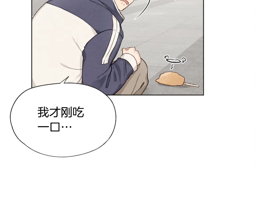 爱憎匮乏 第11话 街上偶遇 第105页