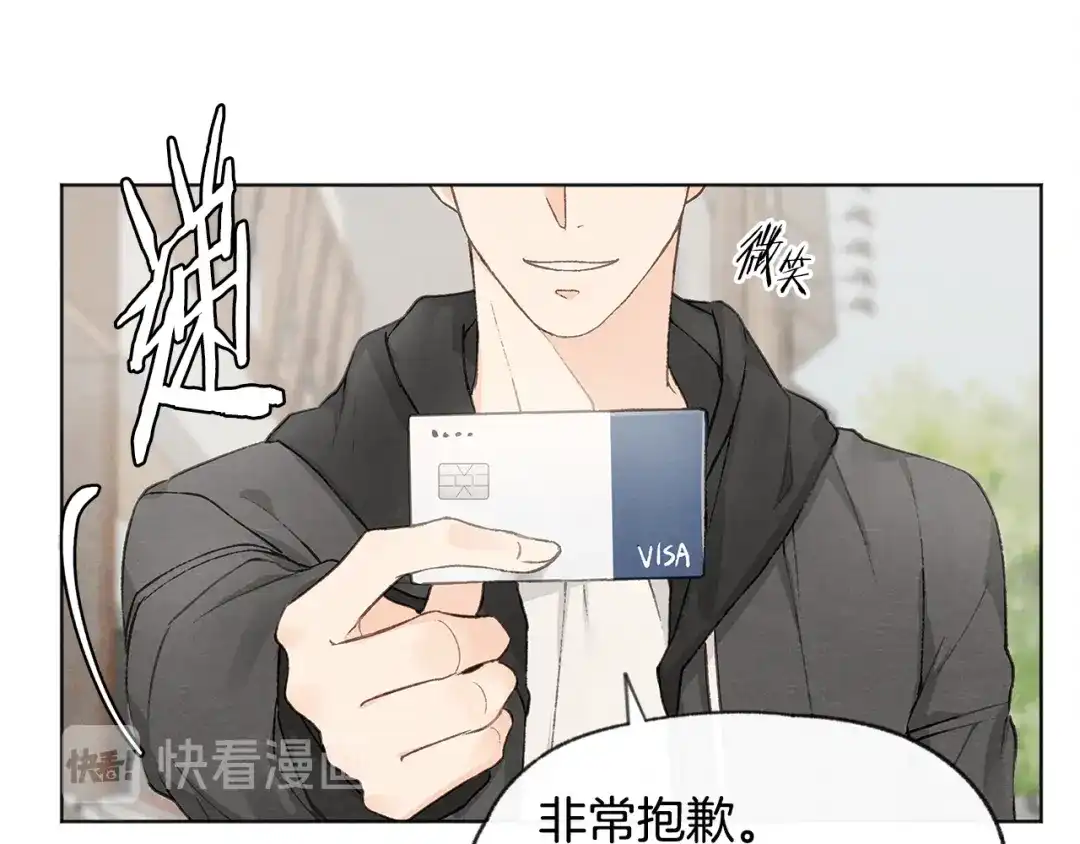 爱憎匮乏 第11话 街上偶遇 第107页