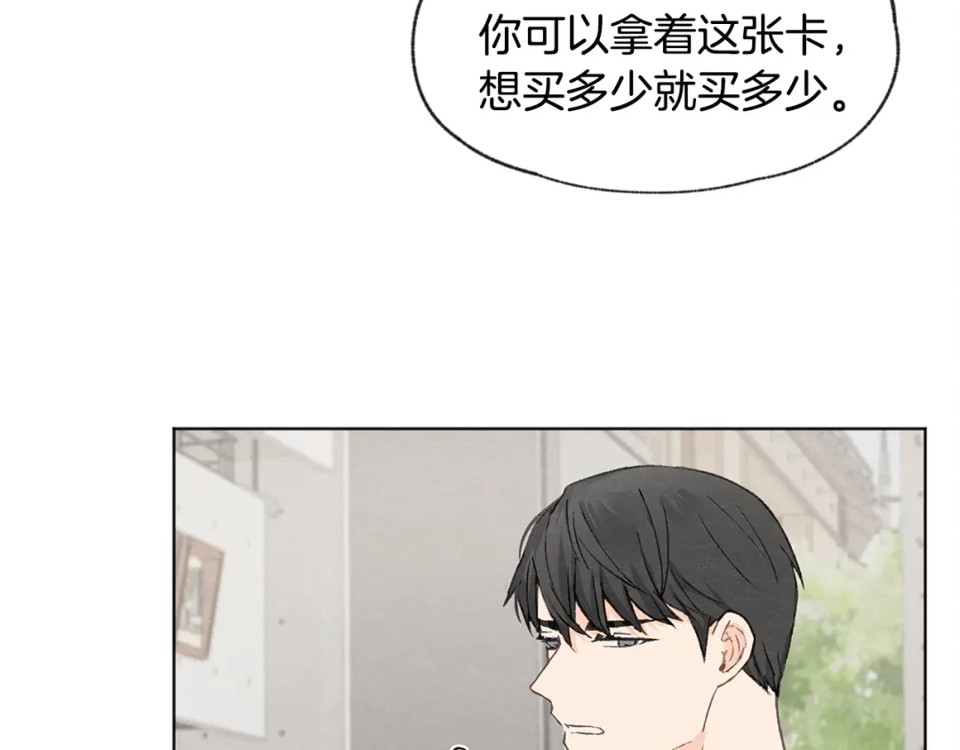 爱憎匮乏 第11话 街上偶遇 第108页