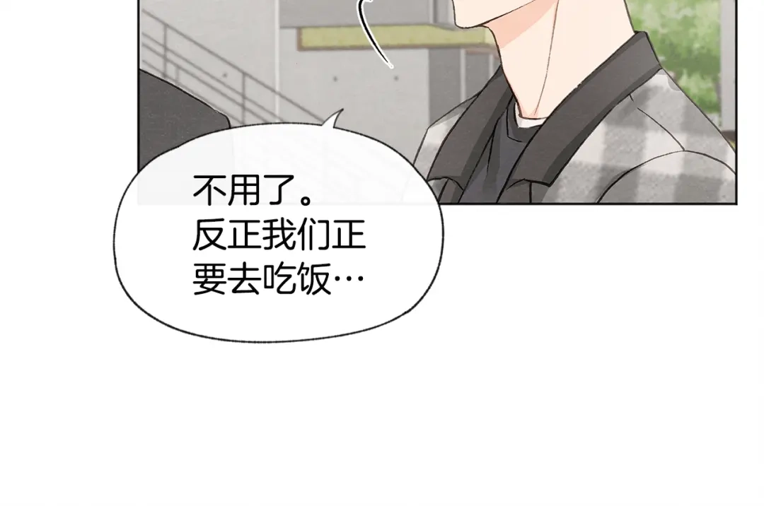 爱憎匮乏 第11话 街上偶遇 第109页