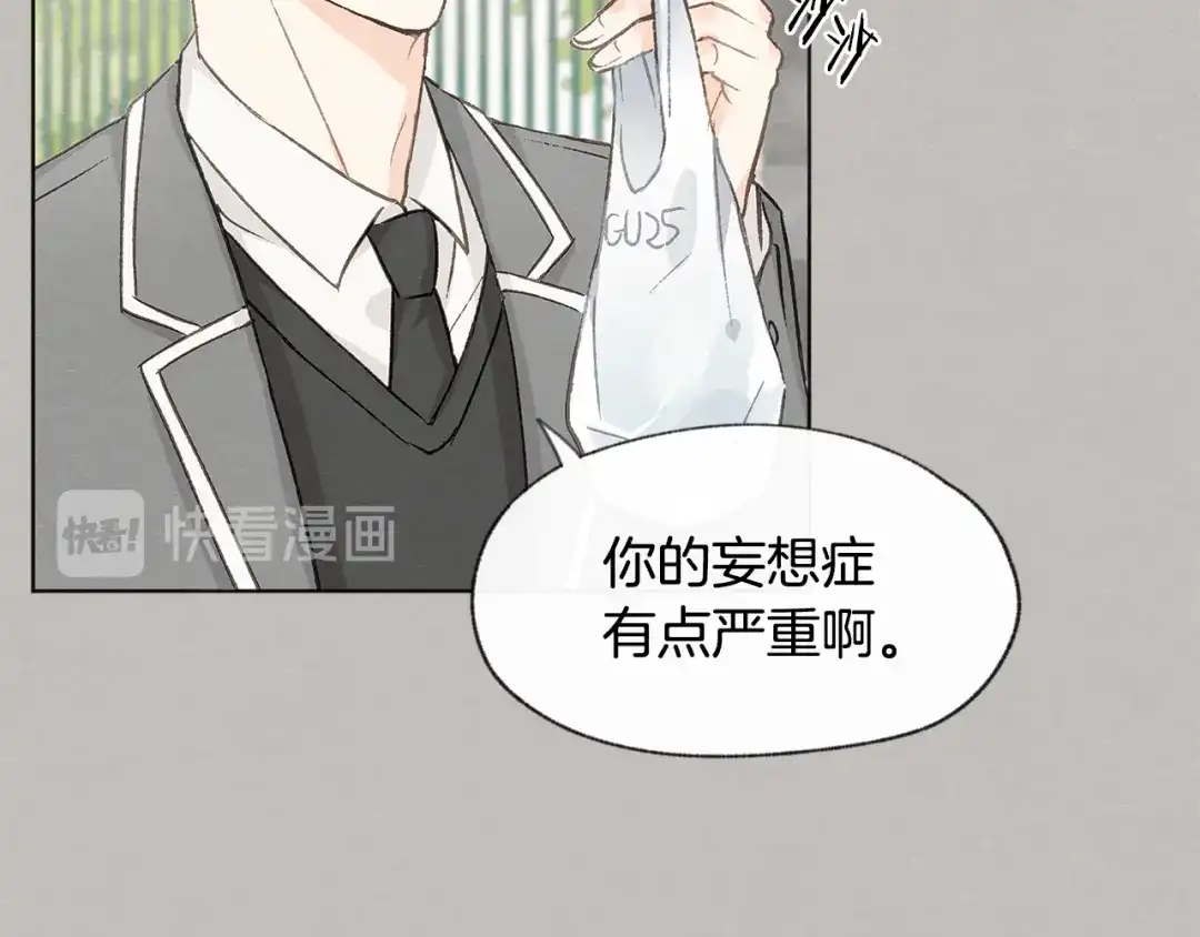 爱憎匮乏 第11话 街上偶遇 第11页