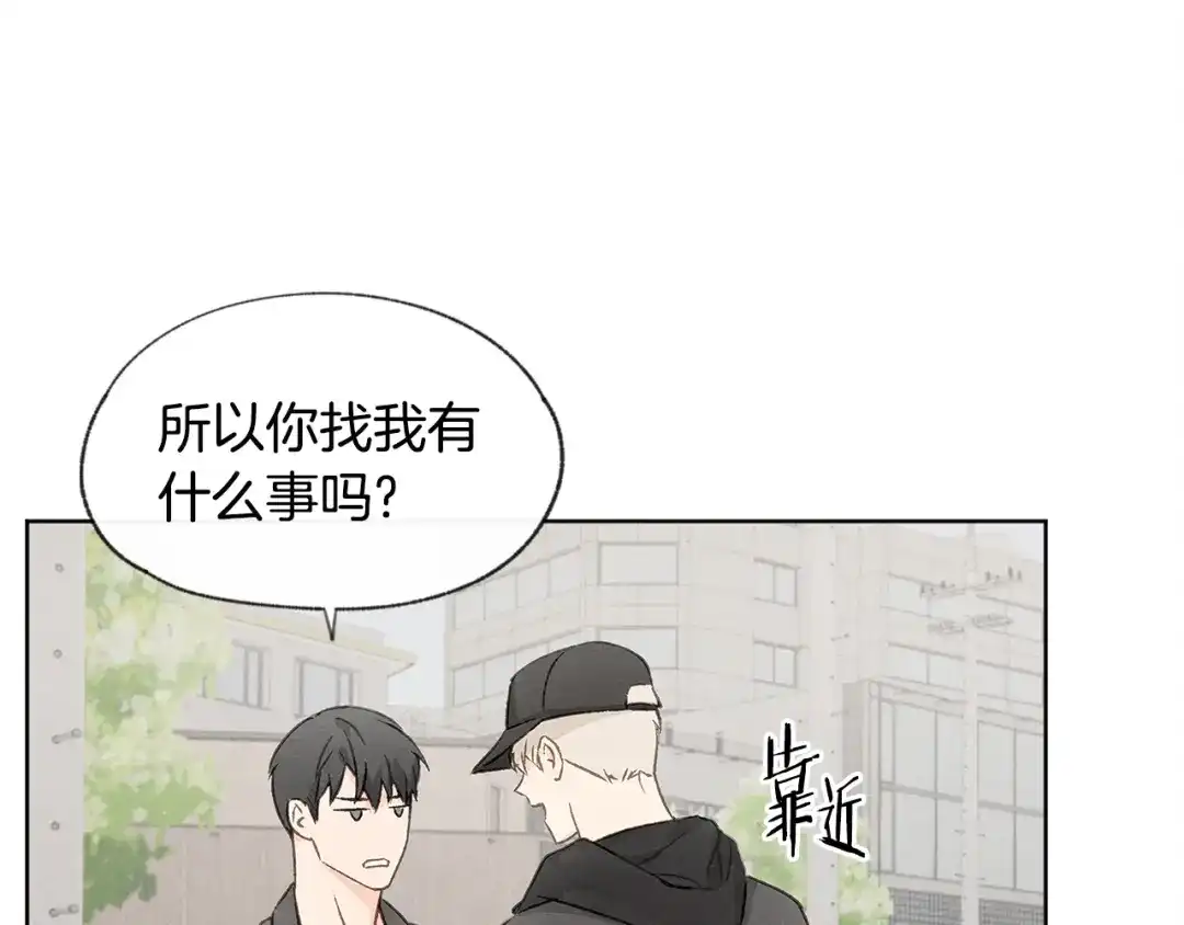 爱憎匮乏 第11话 街上偶遇 第113页