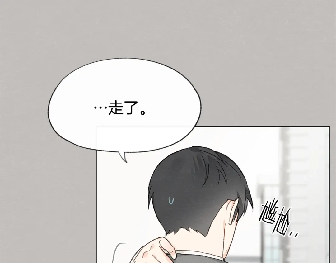 爱憎匮乏 第11话 街上偶遇 第12页