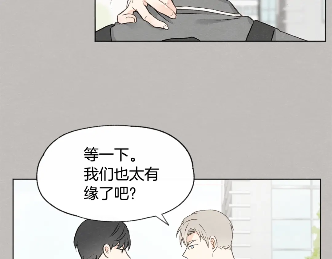 爱憎匮乏 第11话 街上偶遇 第13页