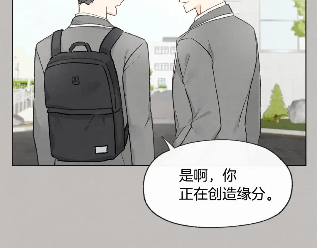 爱憎匮乏 第11话 街上偶遇 第14页