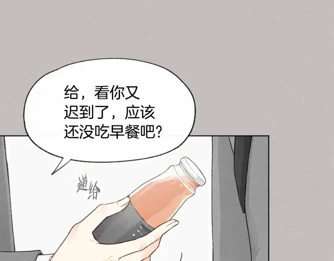 爱憎匮乏 第11话 街上偶遇 第15页