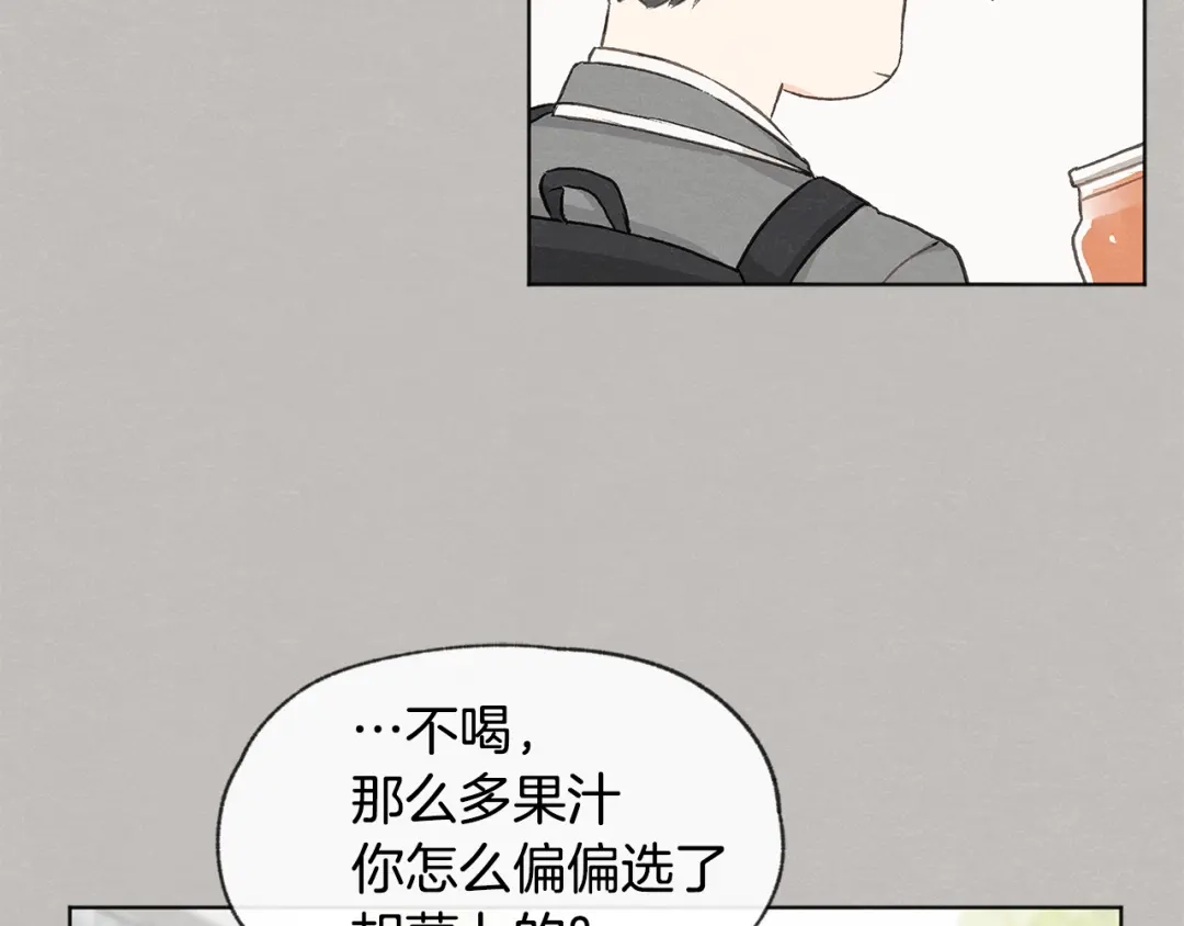 爱憎匮乏 第11话 街上偶遇 第17页