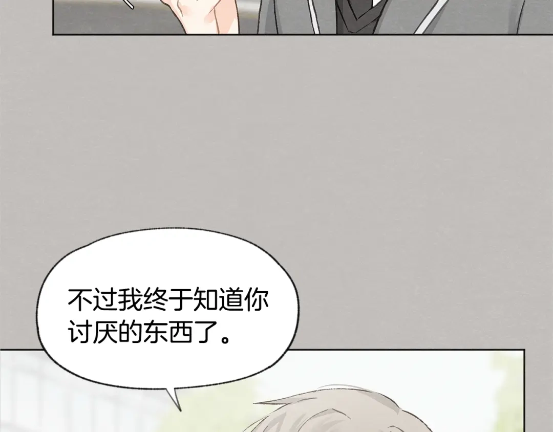 爱憎匮乏 第11话 街上偶遇 第21页
