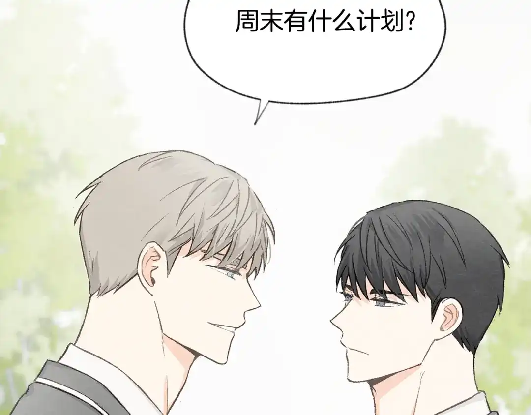 爱憎匮乏 第11话 街上偶遇 第27页
