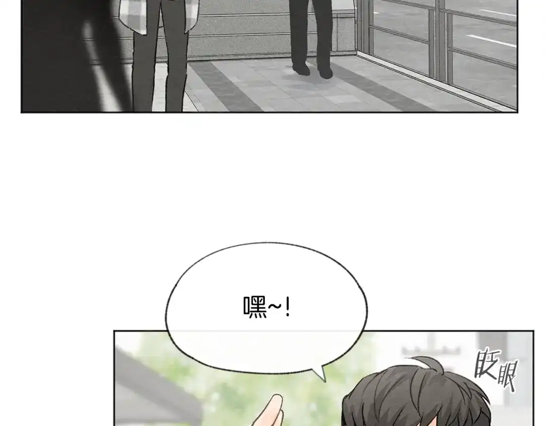 爱憎匮乏 第11话 街上偶遇 第35页