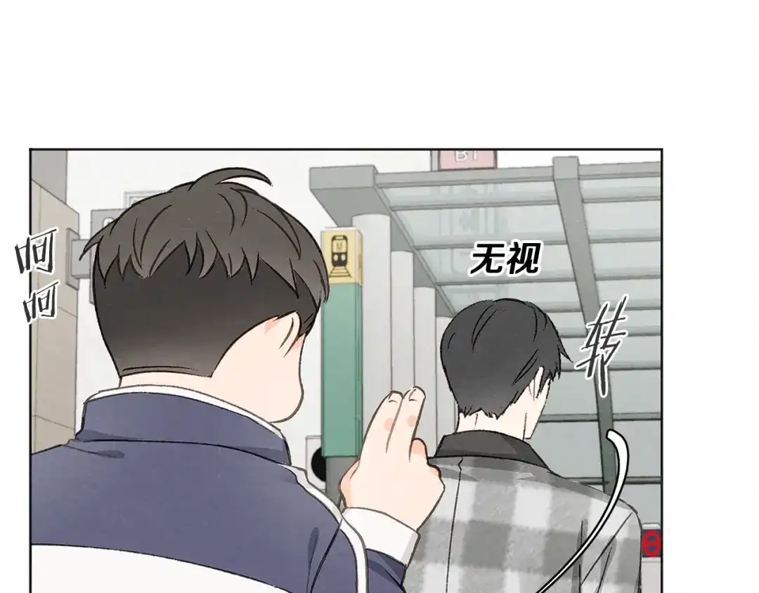 爱憎匮乏 第11话 街上偶遇 第37页