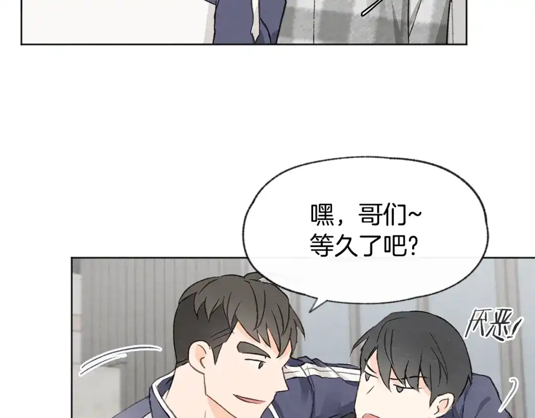 爱憎匮乏 第11话 街上偶遇 第38页