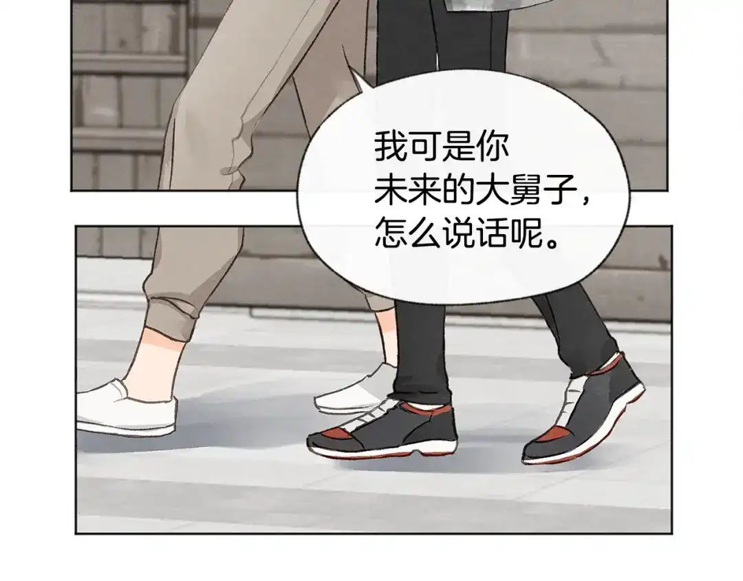 爱憎匮乏 第11话 街上偶遇 第41页