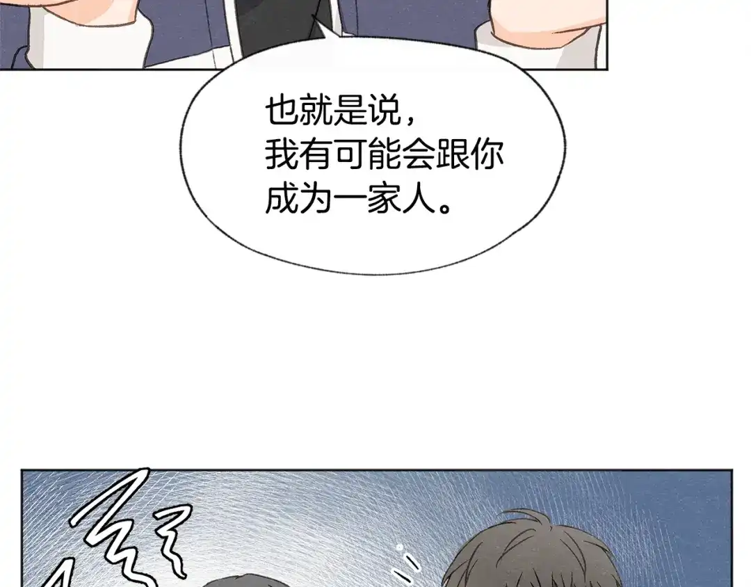 爱憎匮乏 第11话 街上偶遇 第47页