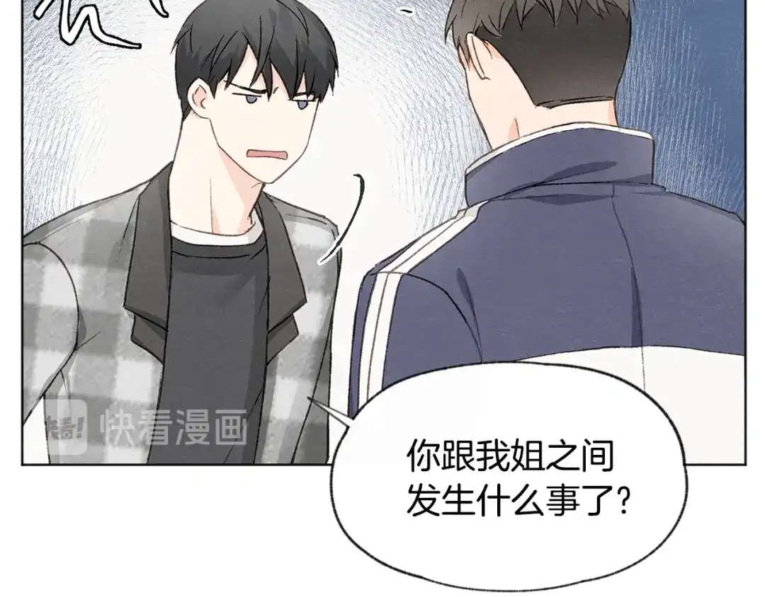 爱憎匮乏 第11话 街上偶遇 第48页