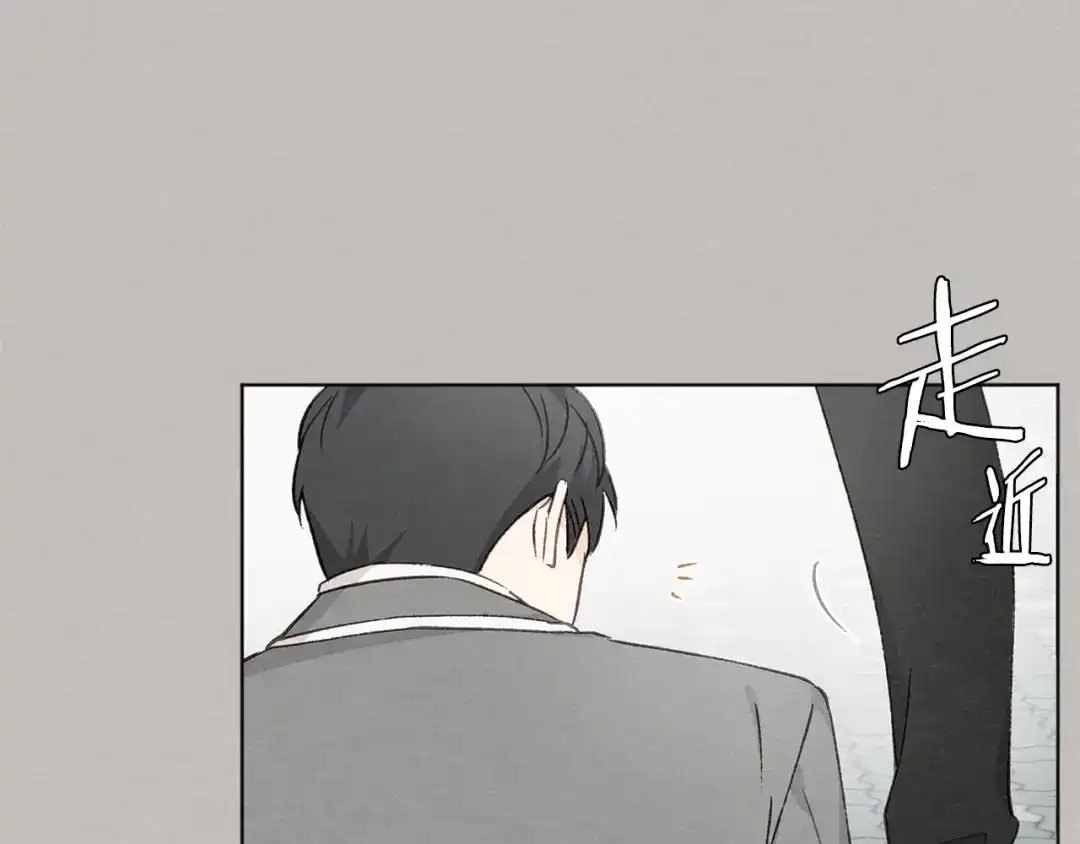 爱憎匮乏 第11话 街上偶遇 第5页