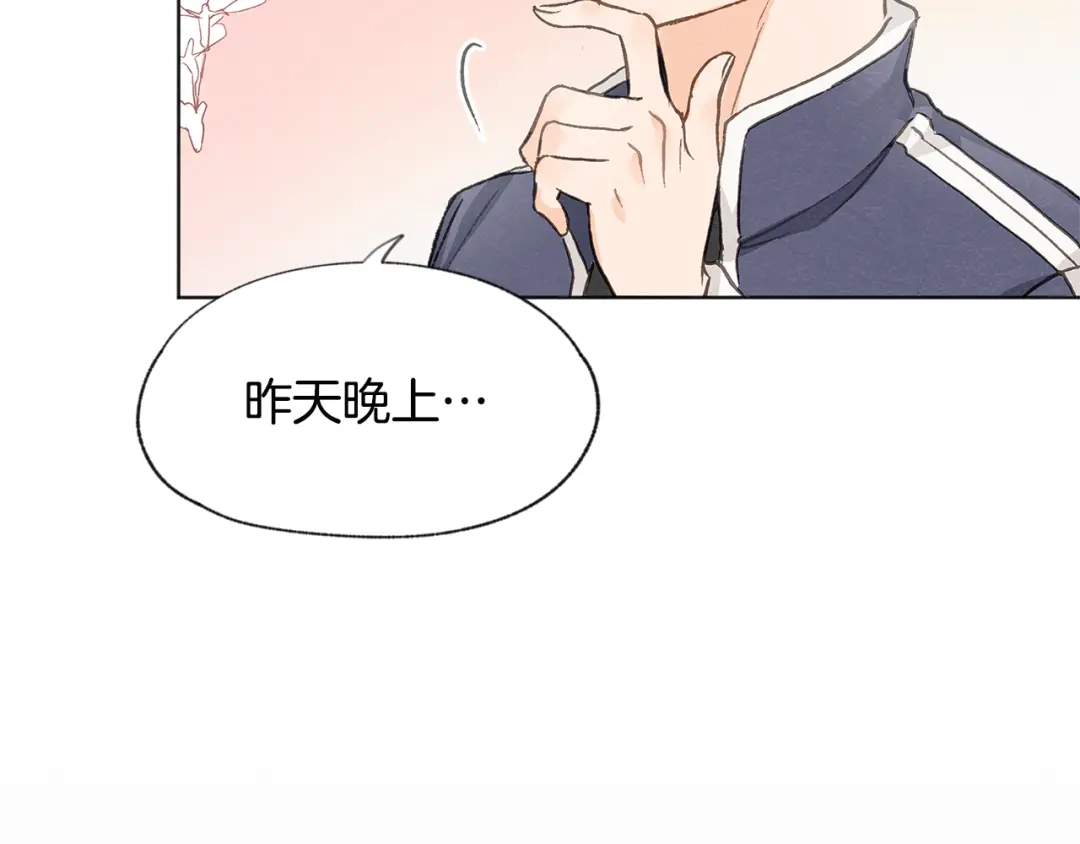 爱憎匮乏 第11话 街上偶遇 第50页