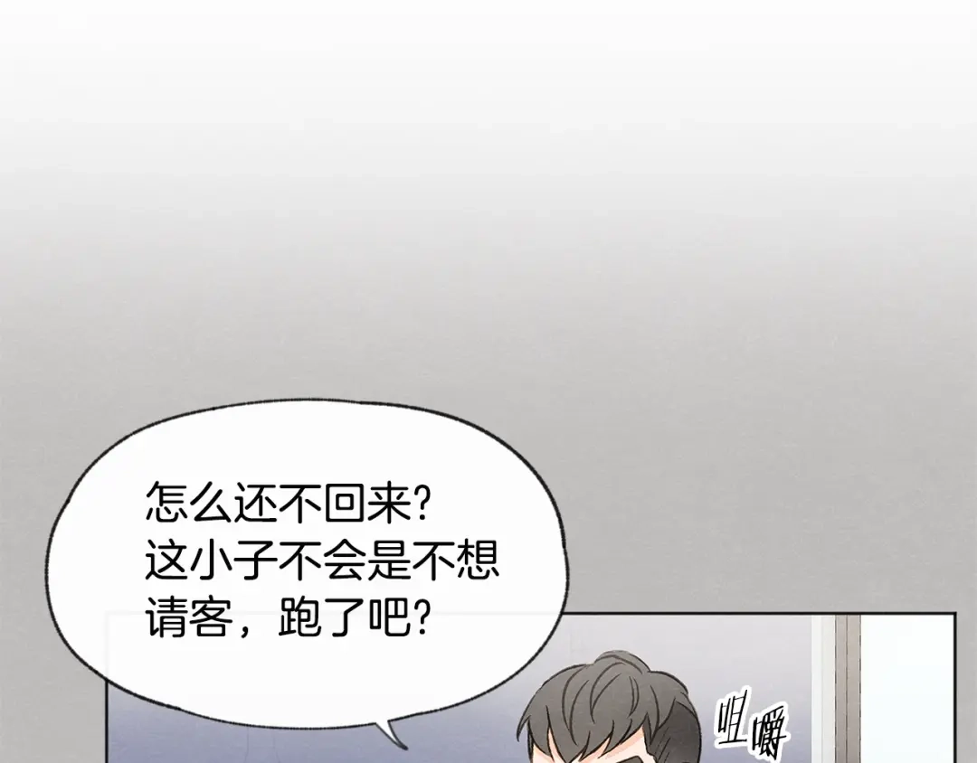 爱憎匮乏 第11话 街上偶遇 第51页