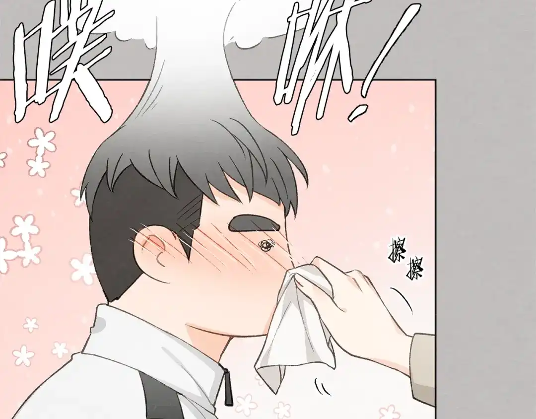爱憎匮乏 第11话 街上偶遇 第59页