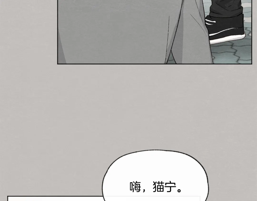 爱憎匮乏 第11话 街上偶遇 第6页