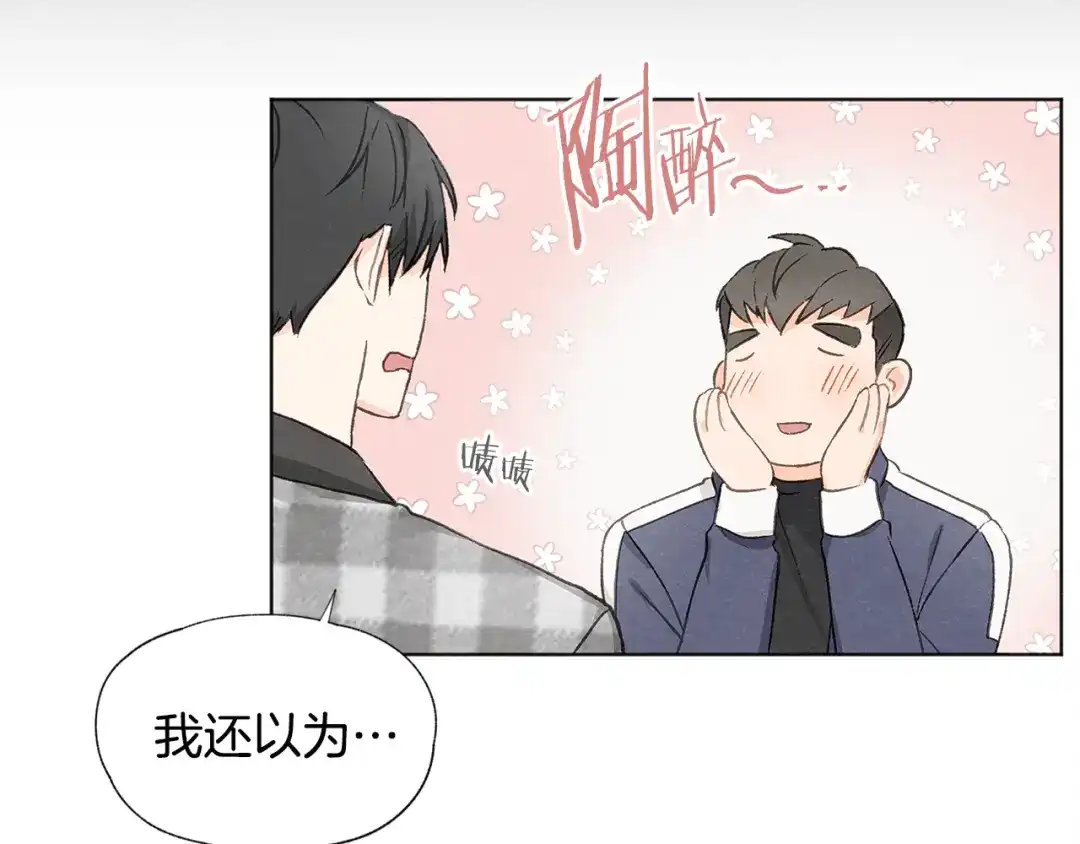 爱憎匮乏 第11话 街上偶遇 第61页