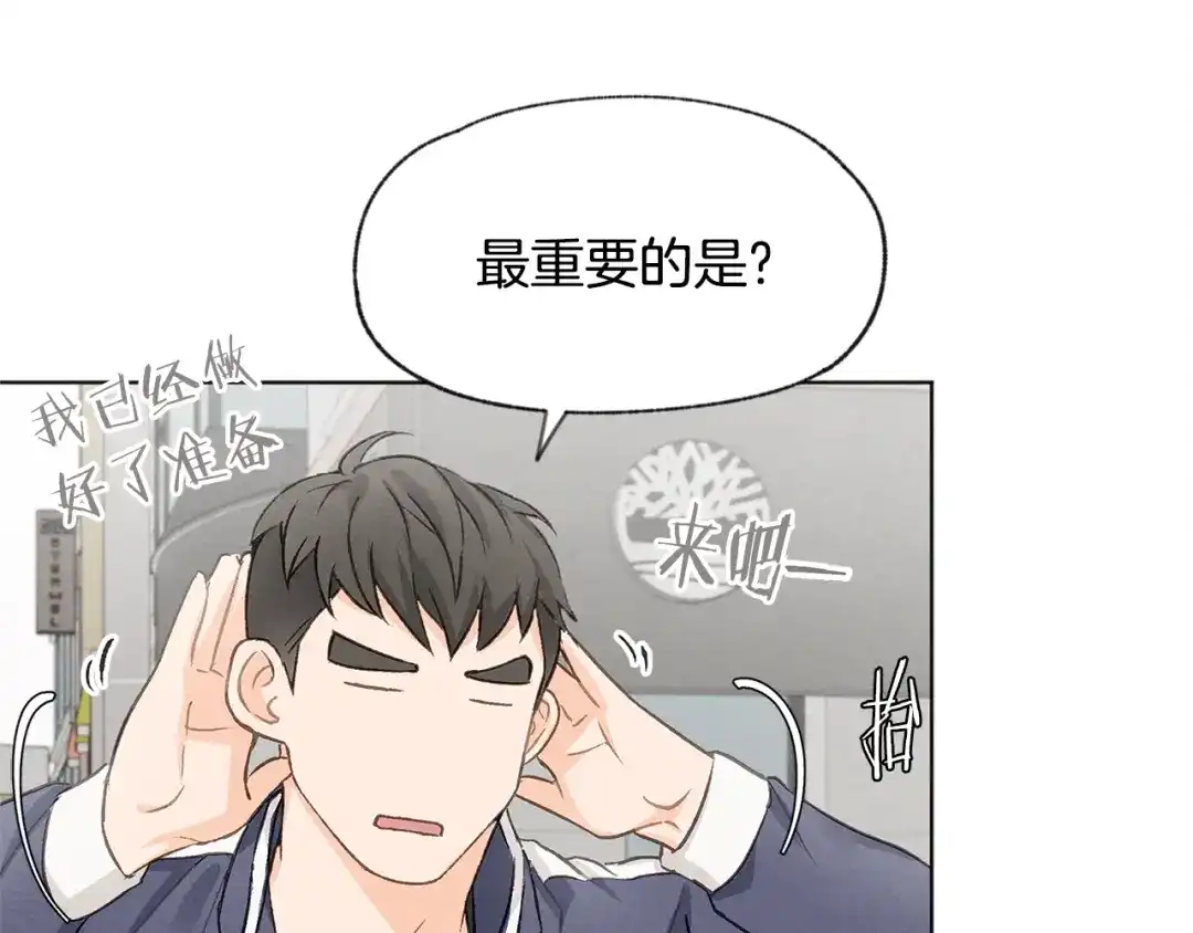 爱憎匮乏 第11话 街上偶遇 第66页