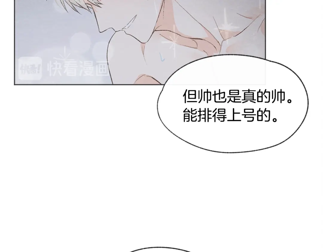 爱憎匮乏 第11话 街上偶遇 第72页