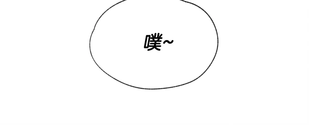 爱憎匮乏 第11话 街上偶遇 第73页
