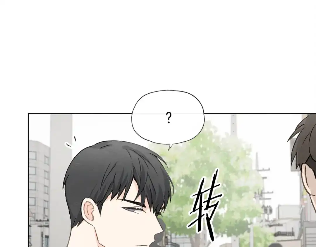 爱憎匮乏 第11话 街上偶遇 第74页