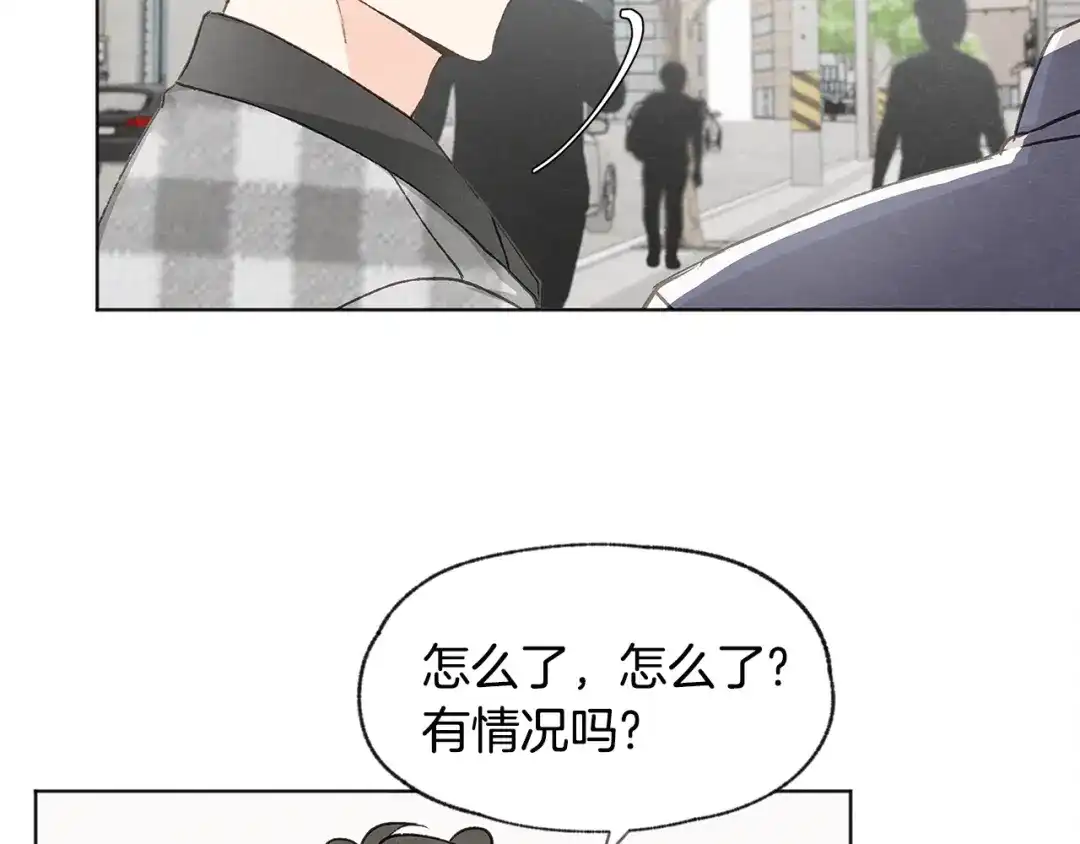 爱憎匮乏 第11话 街上偶遇 第75页