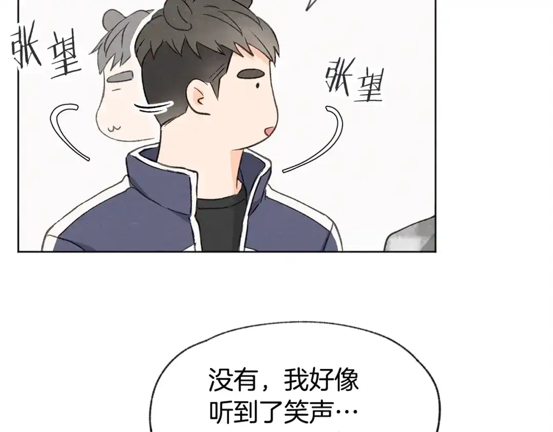 爱憎匮乏 第11话 街上偶遇 第76页